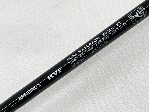 ブレイゾン S63UL―ST